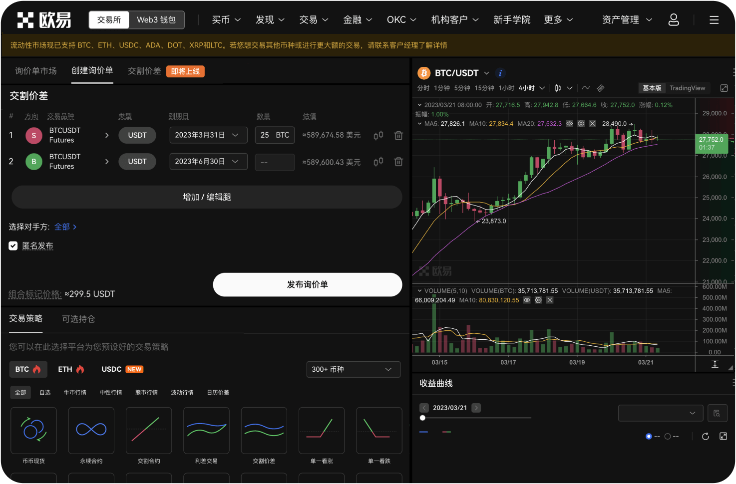 合约交易平台的客服响应速度如何